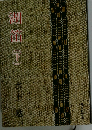 湖笛 下