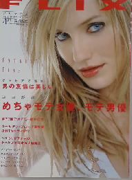 FLIX　2007年4月号　No.162