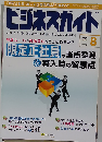 ビジネスガイド 2014年 08月号