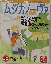 MUSICA NOVA 2012年1月号