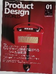 Product Design WORLD プロダクトデザインワールド 01　2005年7月号