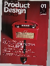 Product Design WORLD プロダクトデザインワールド 01　2005年7月号