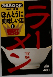 ぴあBOOK 東京 横浜 1