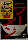 ぴあBOOK 東京 横浜 1