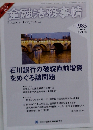金融法務読本「昭和58年版」　No.1983　2013年12/10号