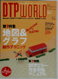 DTP WORLD 2002年11月号