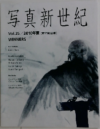 写真新世紀　Vol.25　2010年度