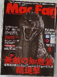 マックファン　2005年1月号