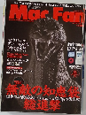 マックファン　2005年1月号