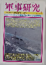 軍事研究　2006年1月