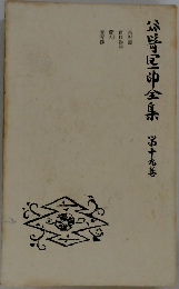 谷崎区卵全集19