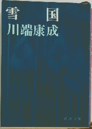 雪国