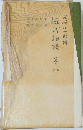 源氏物語　8