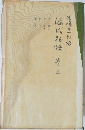 源氏物語　3