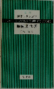標準フランス語　動詞変化表