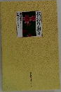 花おりおり　