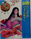 7かぐやひめいっすんぼうし