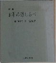お茶の道しるべ
