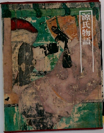 源氏物語