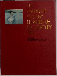 THE UNFINISHED CENTURY： LEGACIES OF 20TH CENTURY ART