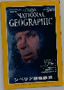 NATIONAL GEOGRAPHIC 1998年6月号