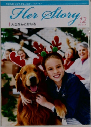 Her Story　2019年12月号