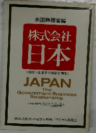 株式会社日本