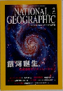 NATIONAL GEOGRAPHIC 2003年2月