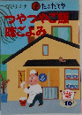 つやつ作飯(味ごよみ