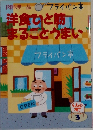 洋食ひと筋  まるごとうまい　フライパン亭　3