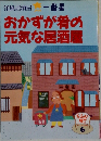 おかずが肴の元気な居酒屋