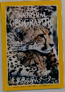 NATIONAL　GEOGRAPHIC　1999年12月号