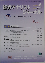 証券アナリストジャーナル　2012年6月号　Vol.50No.6