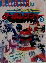 ターボレンジャー　2