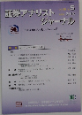 証券アナリストジャーナル　2012年5月号