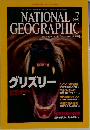 NATIONAL GEOGRAPHIC　2001年7月号