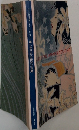 美しき日本の絵はがき展