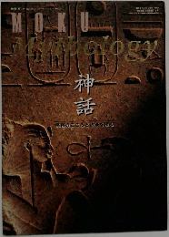 MOKU　Mythology　神話