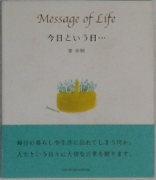 Message of Life  今日という日・・・