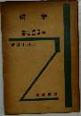 哲学