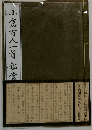 小倉百人一首鑑賞