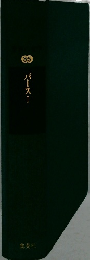 35バースI