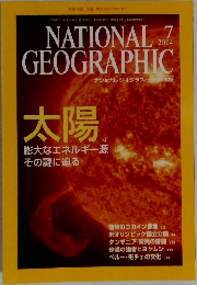 NATIONAL　GEOGRAPHIC　2004年7月