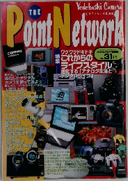 The Point Network no.31　1996年秋号