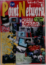 The Point Network no.31　1996年秋号