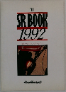 THE  SR BOOK  1992　SR カスタムのすべて...