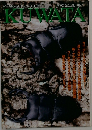 KUWATA　2000年3月号　 No.6