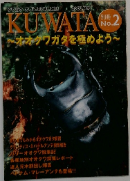 KUWATA　2000年5月号　No,.2　オオクワガタを極めよう