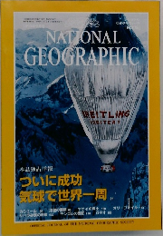 NATIONAL  GEOGRAPHIC　1999年9月