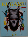 KUGAMU　1989,No.1~1998,No.23